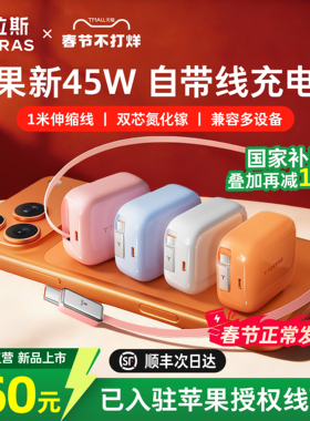 【papi酱同款】图拉斯小冰块Yoga充电器伸缩线67W适用苹果iPhone17ProMax手机40W数据线typec16快充头air插头