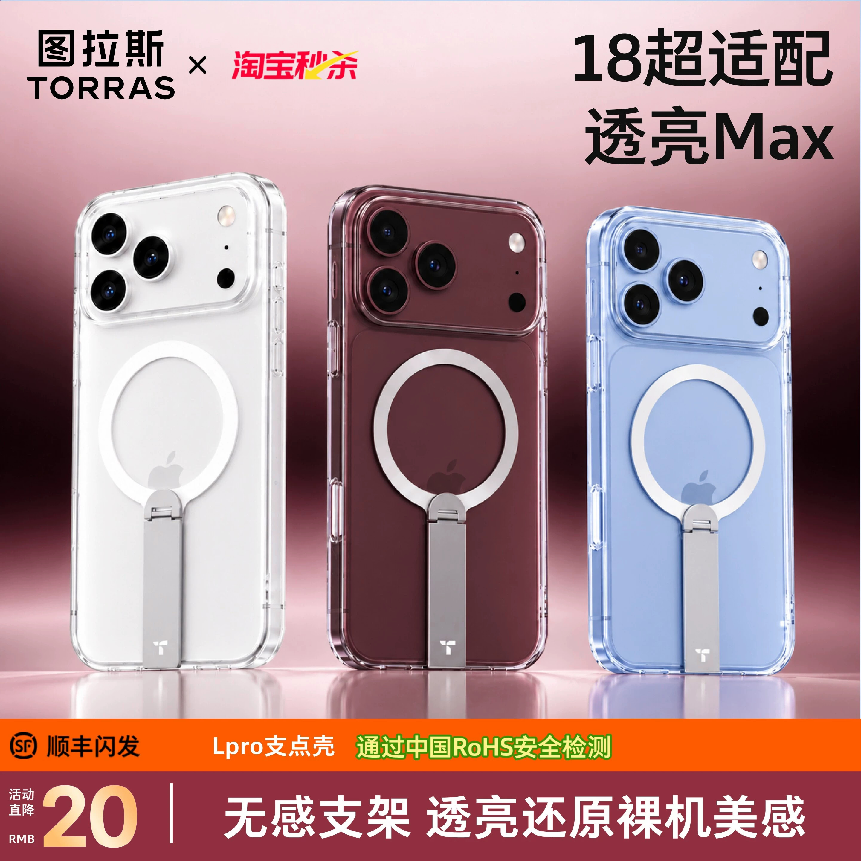 图拉斯iPhone适配质感支点壳图片