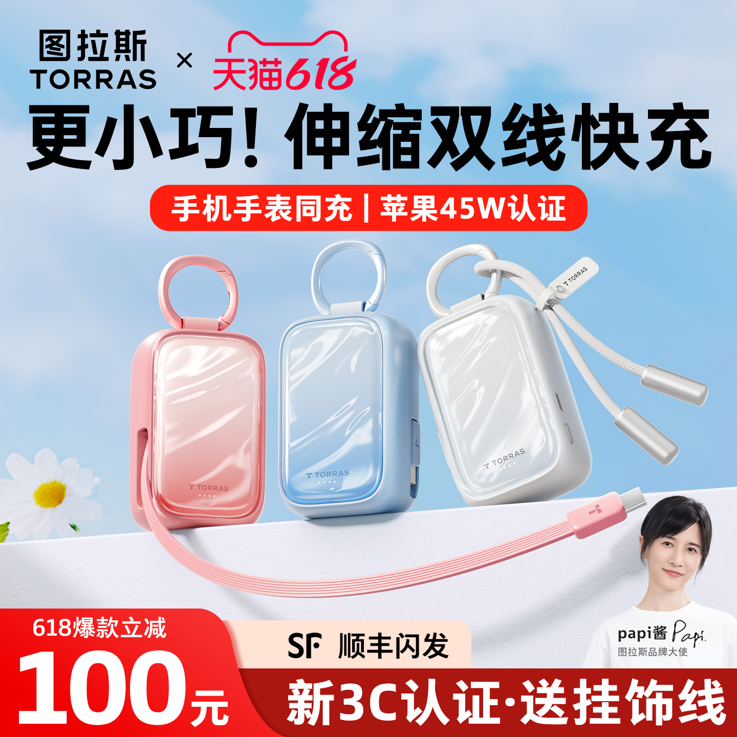 【限时直降15%】图拉斯最小双线