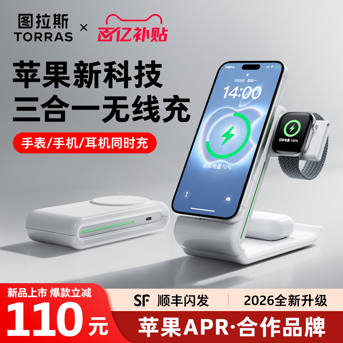 【一个搞定全设备】新苹果无线充图片
