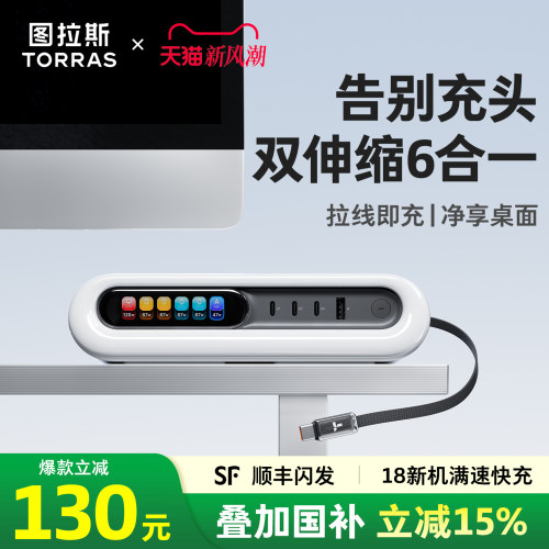 [旗舰新品]图拉斯小云团Max双线