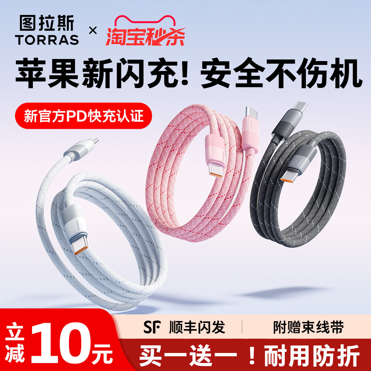 图拉斯适用苹果充电器线iPhone17快充线13数据线15Promax双typec手机16接口lightning车载14PD平板12iPad耳机
