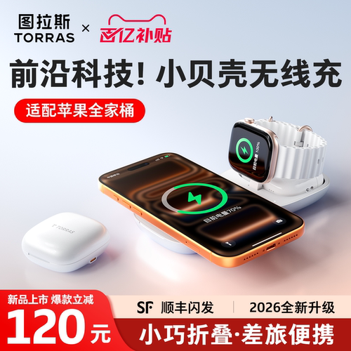 【出行必备】图拉斯三合一口袋充