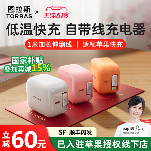 【苹果低温快充】新款YOGA充电器