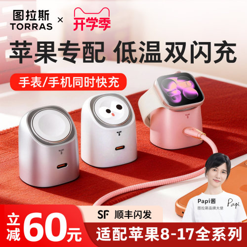 【45W二合一超充】图拉斯大眼仔