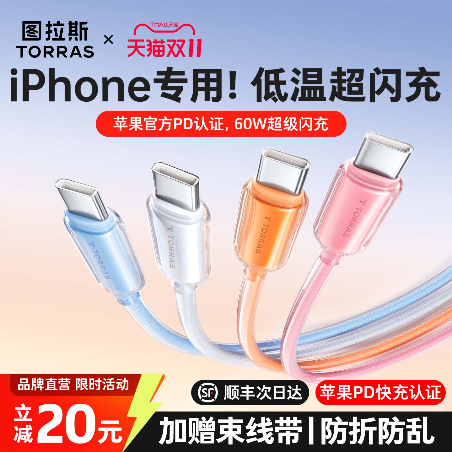 【超级爆款】更快,更护机,更低温