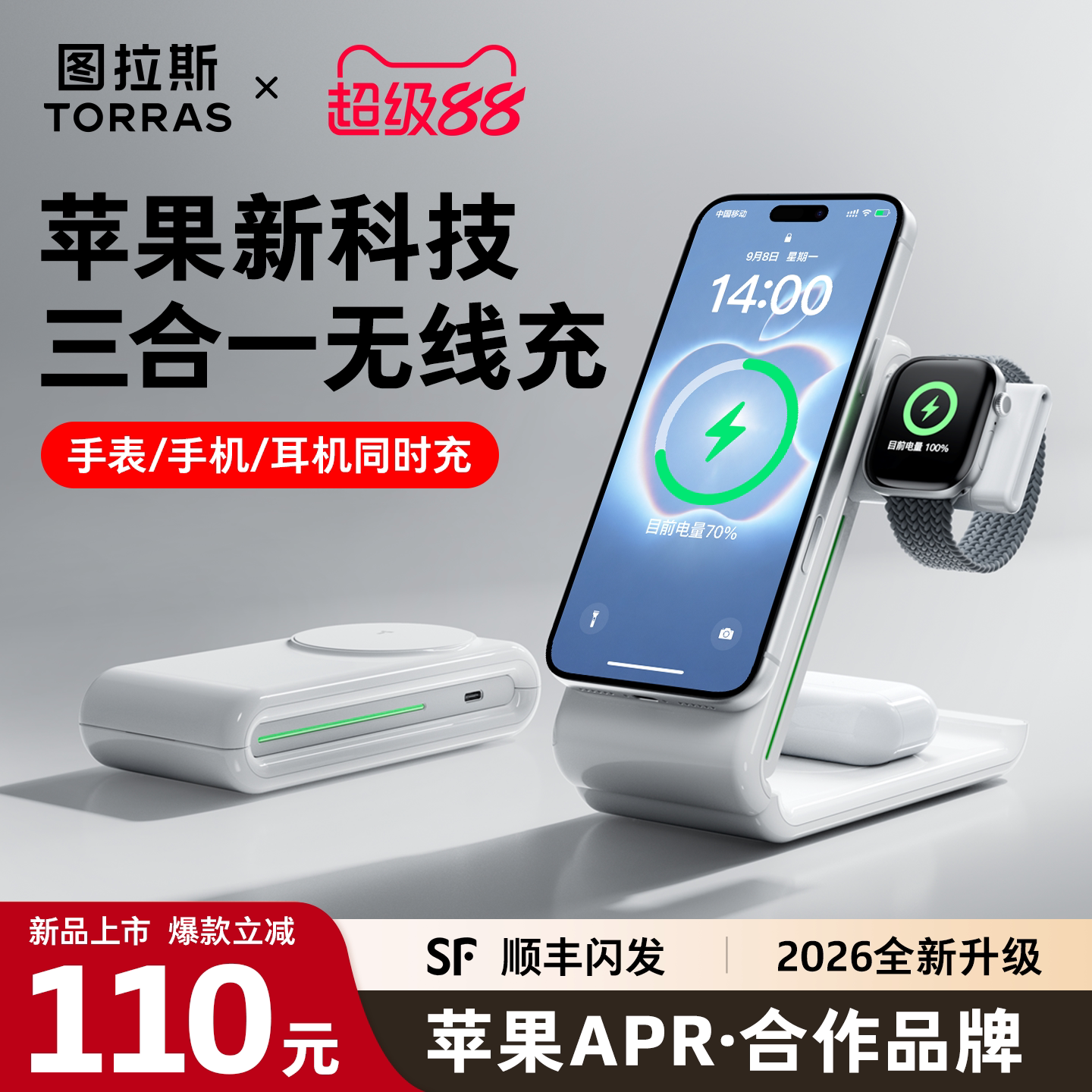 【一个搞定全设备】新苹果无线充图片