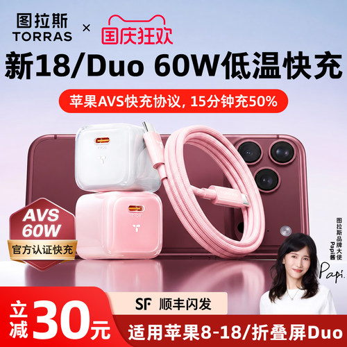 【AVS60W更配18/Duo低温快充】