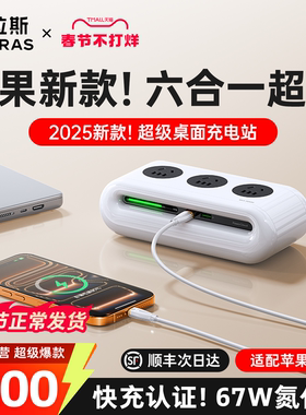 图拉斯小云团桌面充电站快充适用苹果充电器头17ProMax手机16多功能USB插座超级氮化镓TypeC插线板官方旗舰店