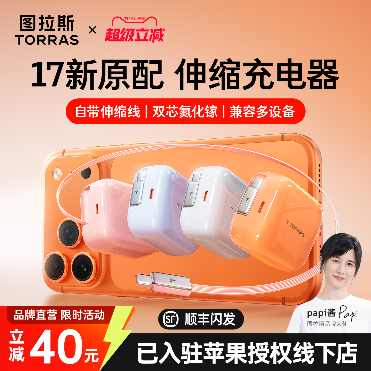 【新机17必备】新款Yoga充电器