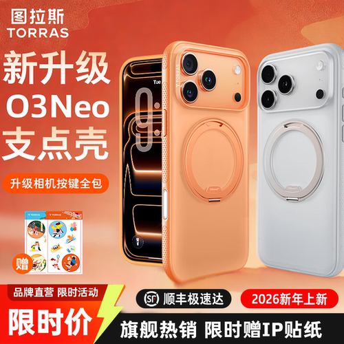 [papi酱同款]图拉斯ONeo手机壳