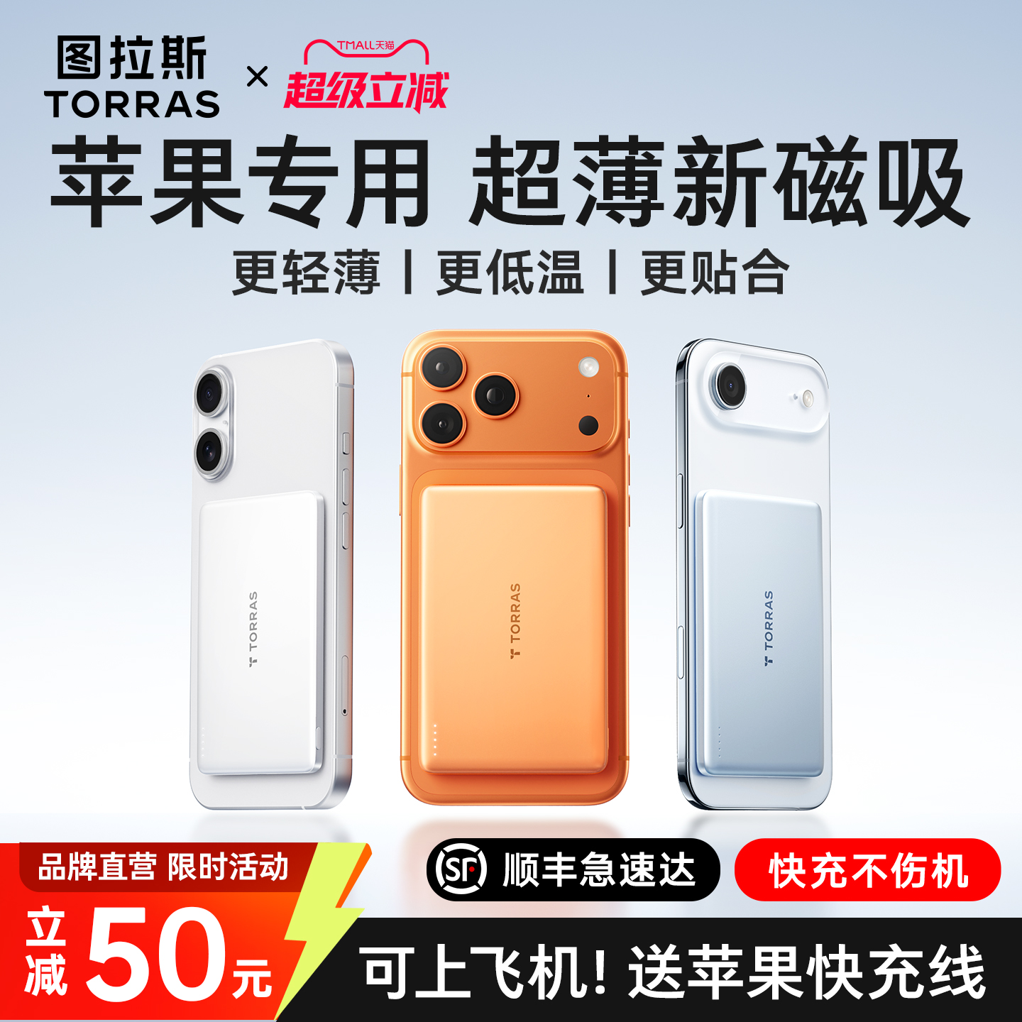 【苹果17首选】新款官方超薄磁吸