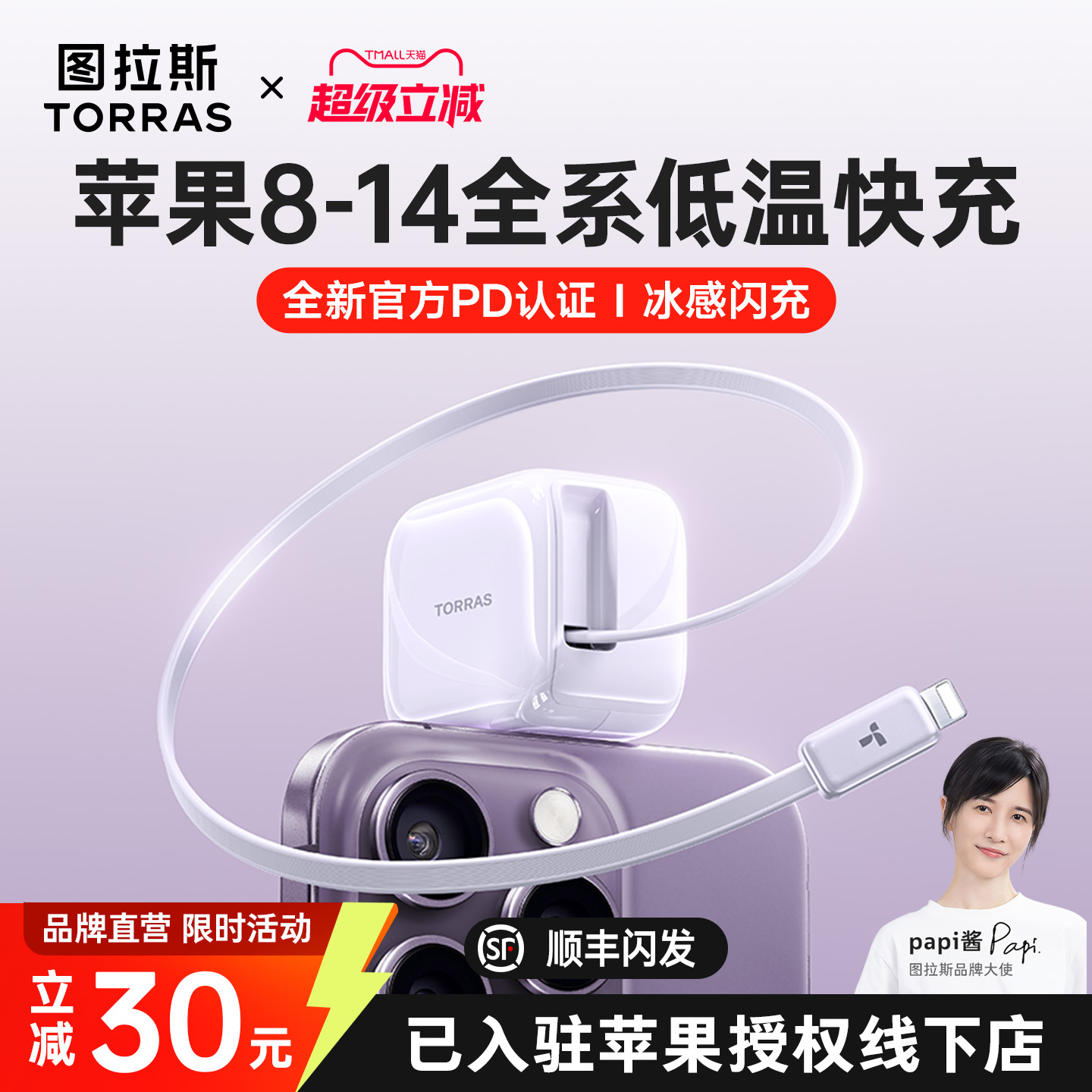 【适用苹果8-17全系】YOGA充电器