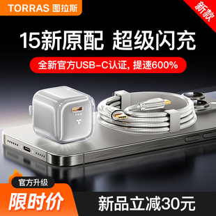 iPad双typec平板30W 图拉斯小冰块适用苹果15充电器线iPhone15Promax快充14正品 PD插头13数据线12手机11一套装