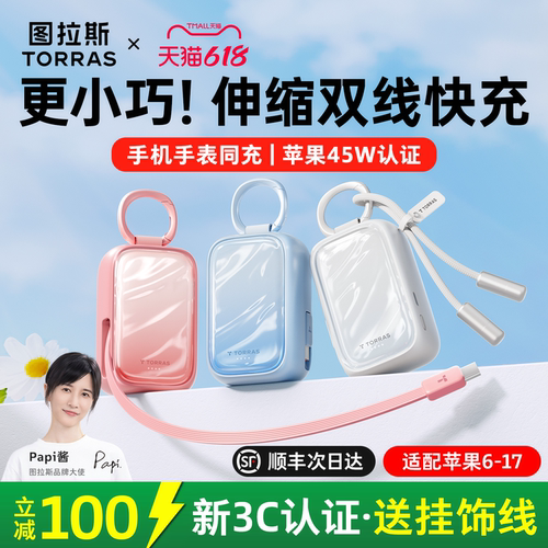 【限时直降15%】图拉斯最小双线