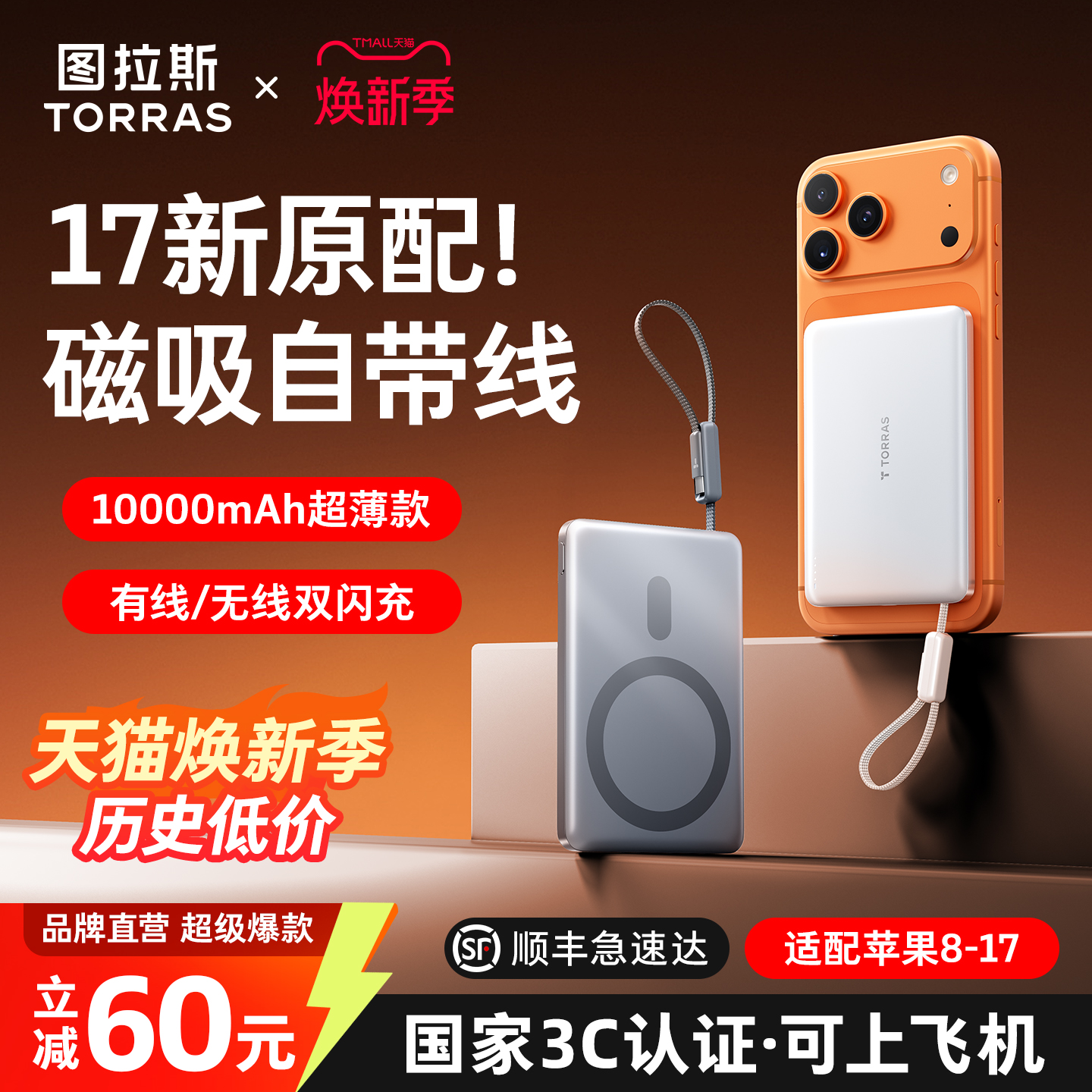 【新国标3C认证】顶配磁吸自带线