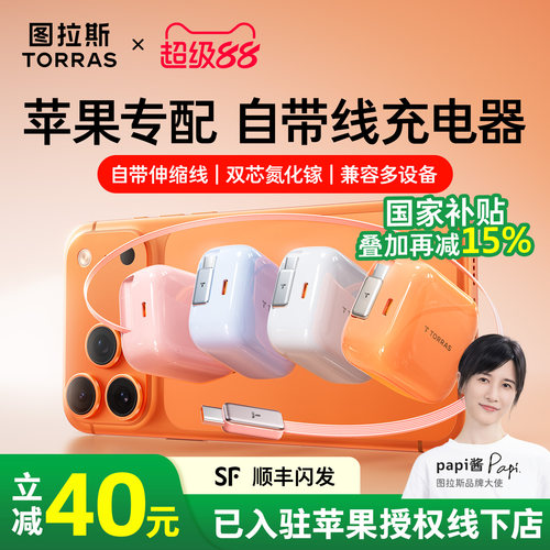 【苹果专用】新款Yoga充电器