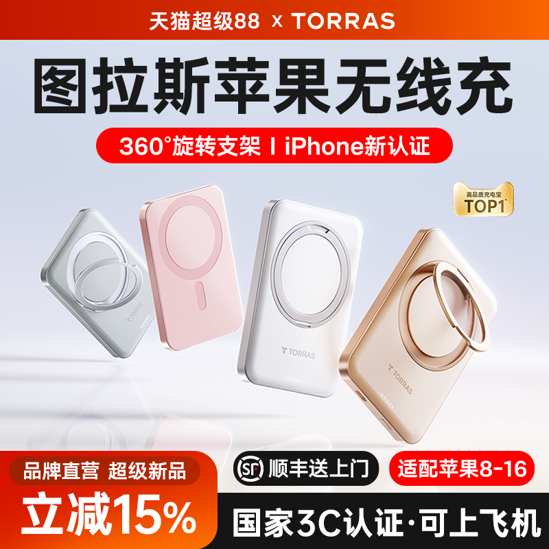 【国家3C安全认证】新苹果无线充