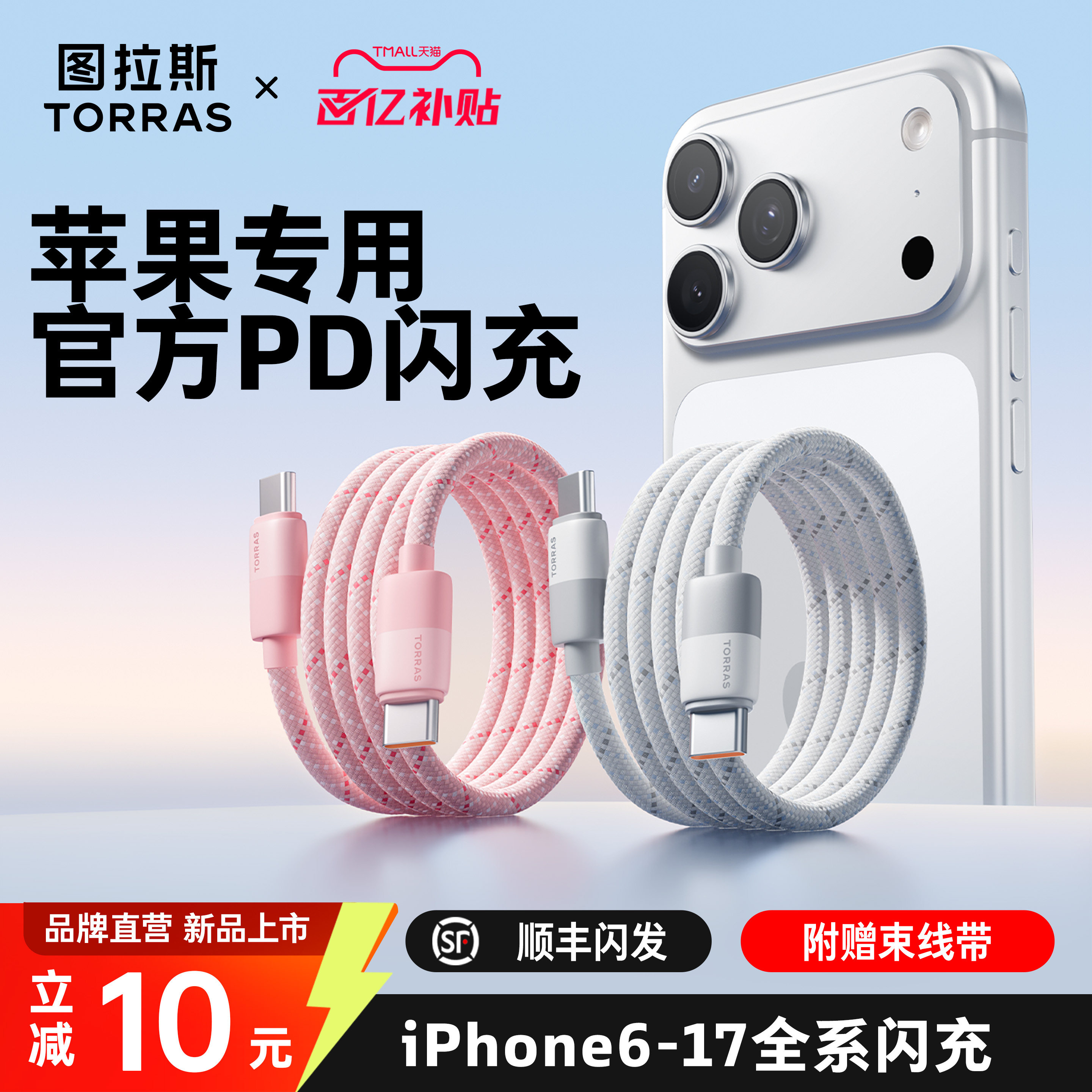 ���ڲ��������ٷ�PD��֤������iPhone�»�1.2m ������װ | �ס�ƻ��15-17ר��??˫TypeC��֤���  28Ԫ