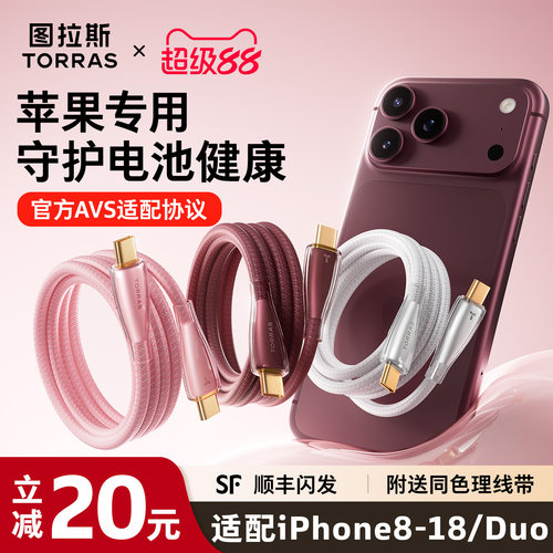 【低温更护机】苹果专用闪充线
