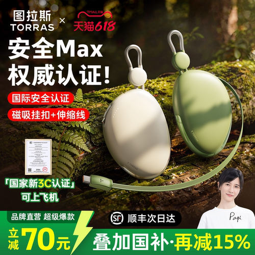 【papi酱同款】顶配鹅卵石超充