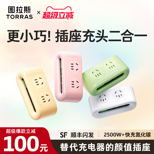 【顶配桌面充】高品质氮化镓快充
