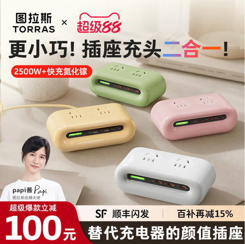 [Papi酱同款]图拉斯小云团新款