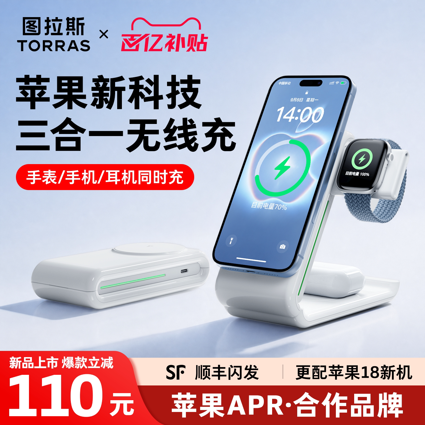 [18Pro首选]图拉斯无线充适用手表充电器AppleiWatch三合一15W支架磁吸iPhone18Duo手机17ProMax底座S11utral