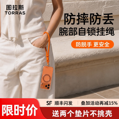 新款可调节真正防盗防丢手机挂绳