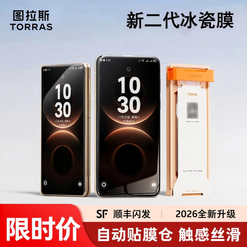 【图拉斯无界膜】华为手机必选
