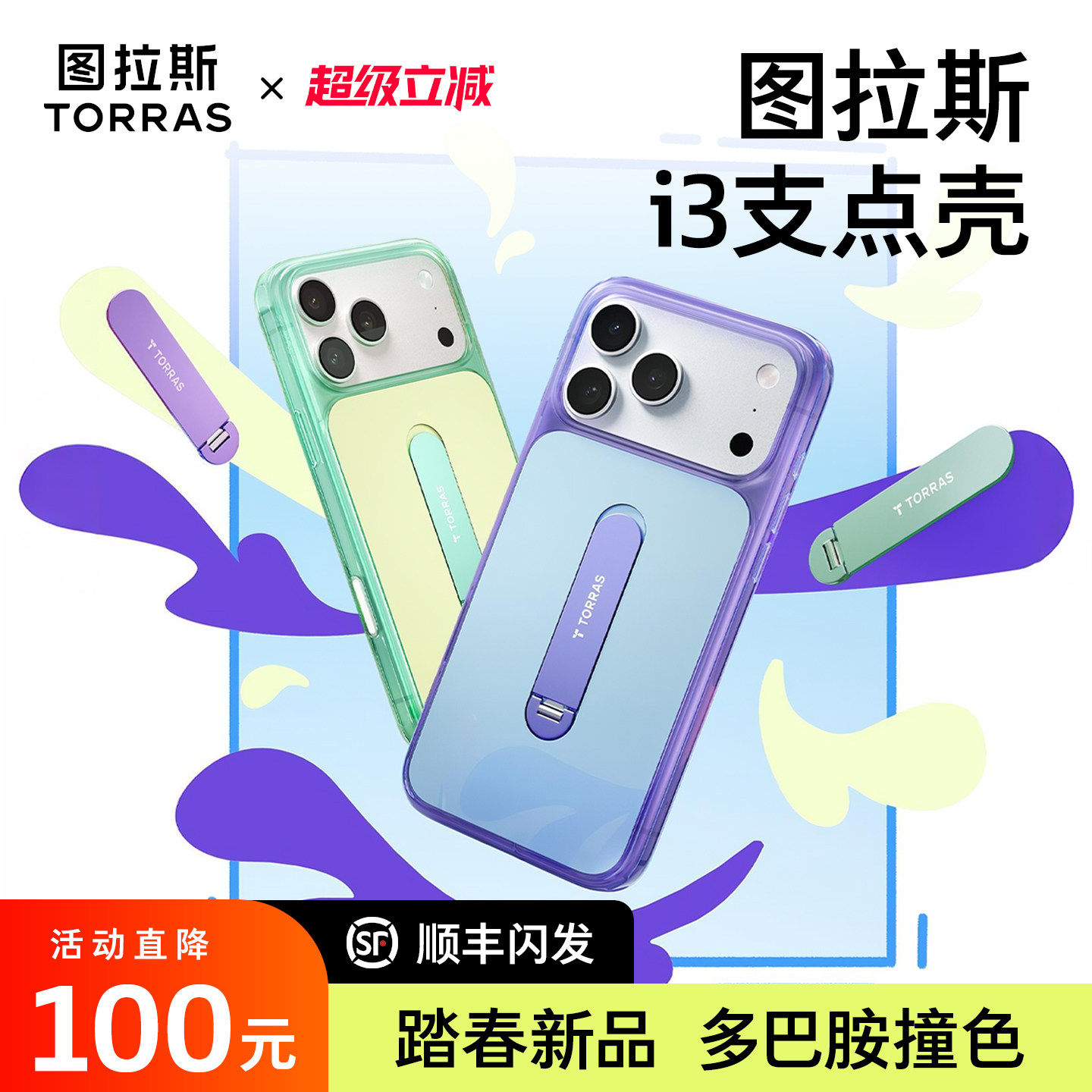 春季新品】图拉斯新款支点壳i3Muse适用苹果17ProMax手机壳iPhone17磁吸17P磨砂ip全包保护套防摔超薄por软壳