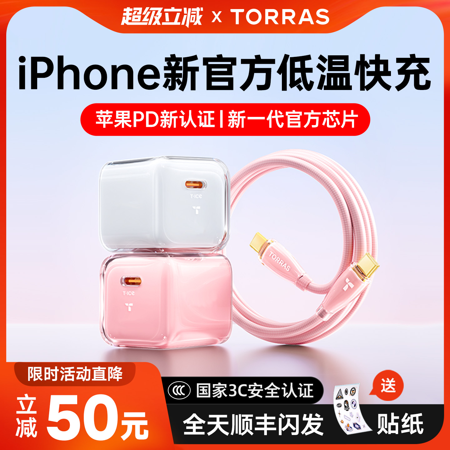 活动立减50】官方快充更配iPhone
