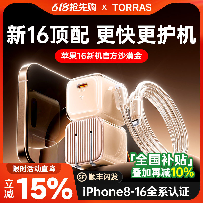 图拉斯小冰块Pro新款45W适用苹果16ProMax充电器iPhone16手机PD快充头35W正品15Plus一套装14数据线typec插头
