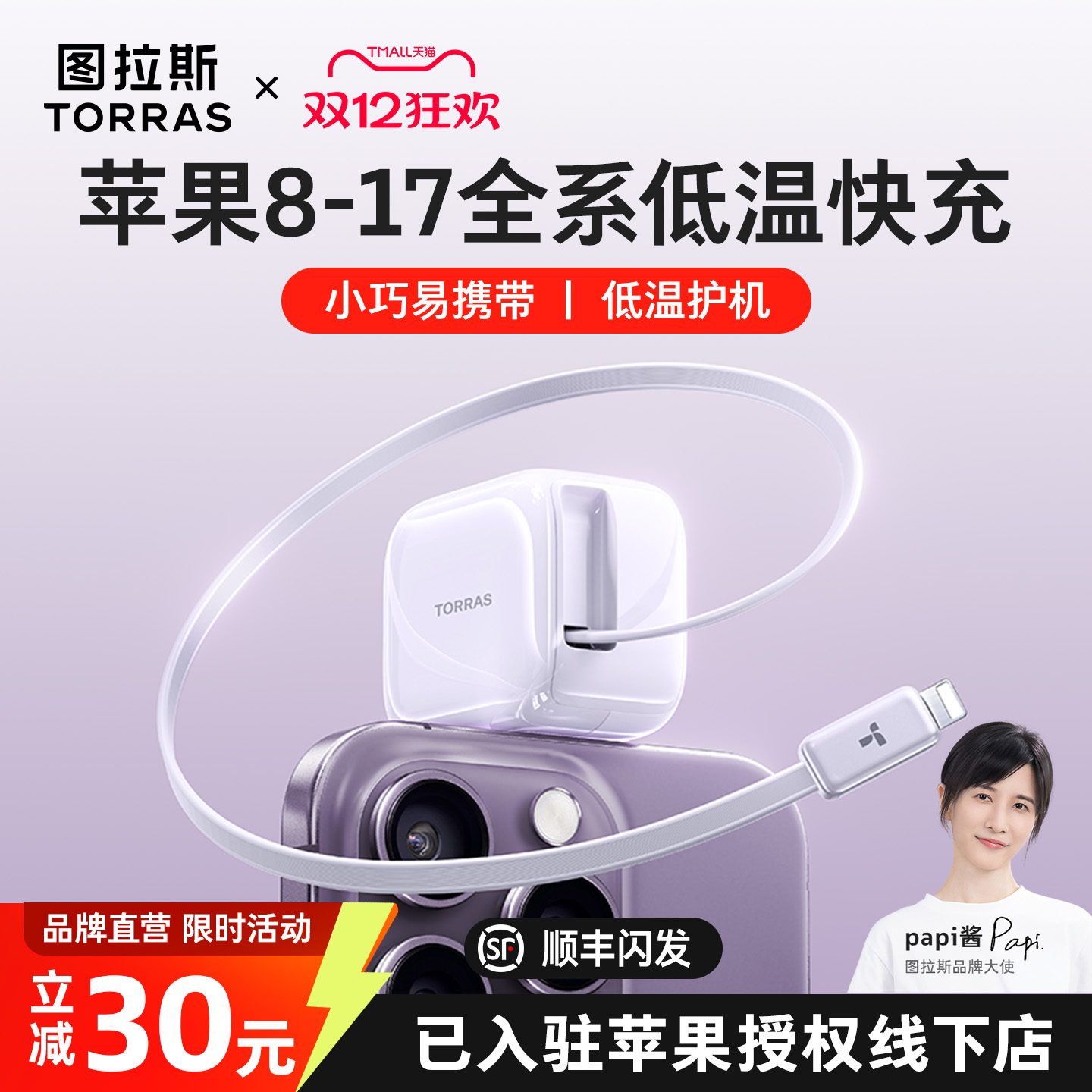 【适用苹果8-17全系】YOGA充电器