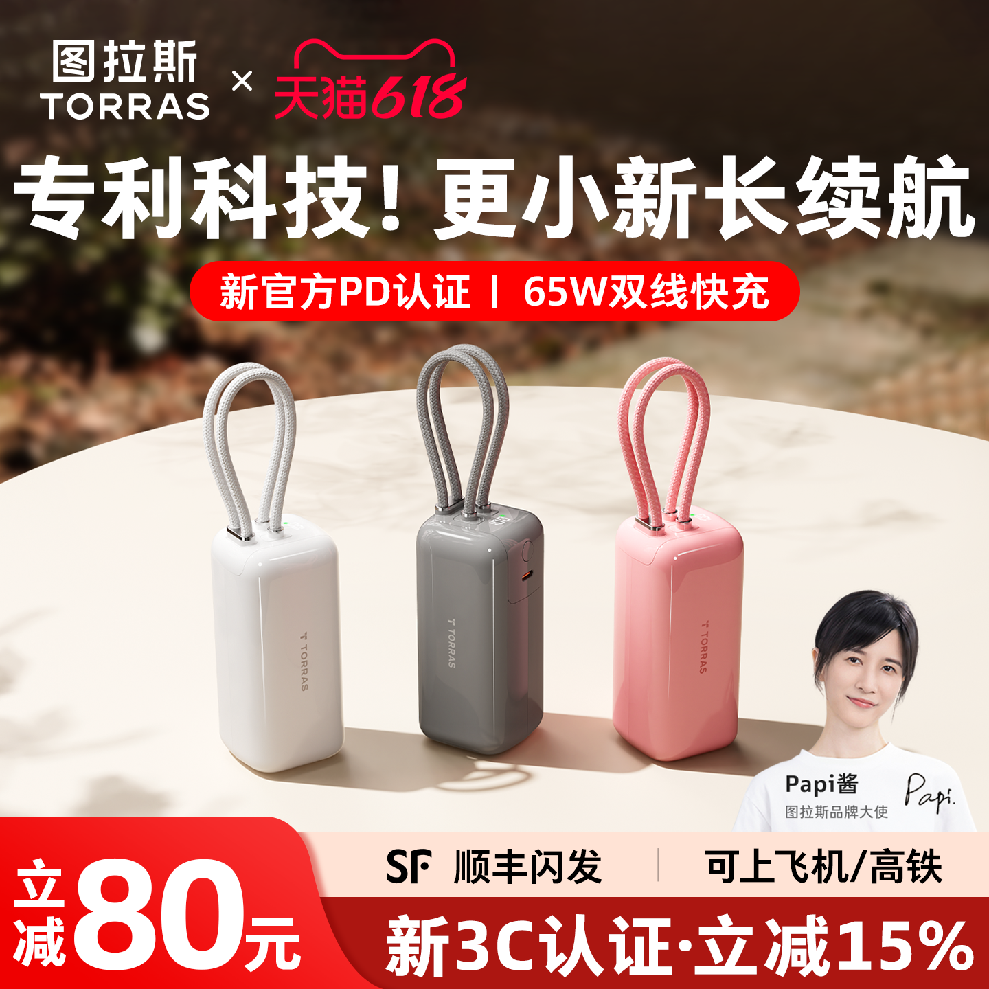 图拉斯20000毫安充电宝2026新款3C认证可上飞机快充大容量65W带双线超薄小巧移动电源适用苹果17华为官方手机