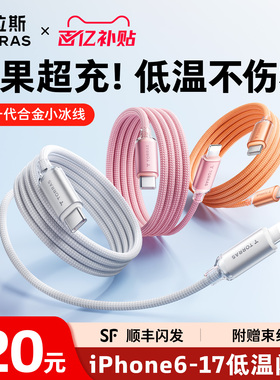 图拉斯适用苹果充电线器iPhone13快充14数据线15ProMax手机12正品11pd车载ipad平板usb30W双typec转lightning