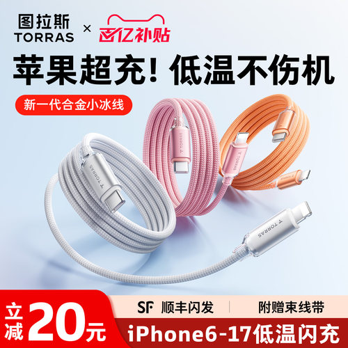 【2026新款】低温合金小冰线