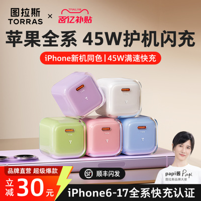 【papi酱同款】新17首选官方快充