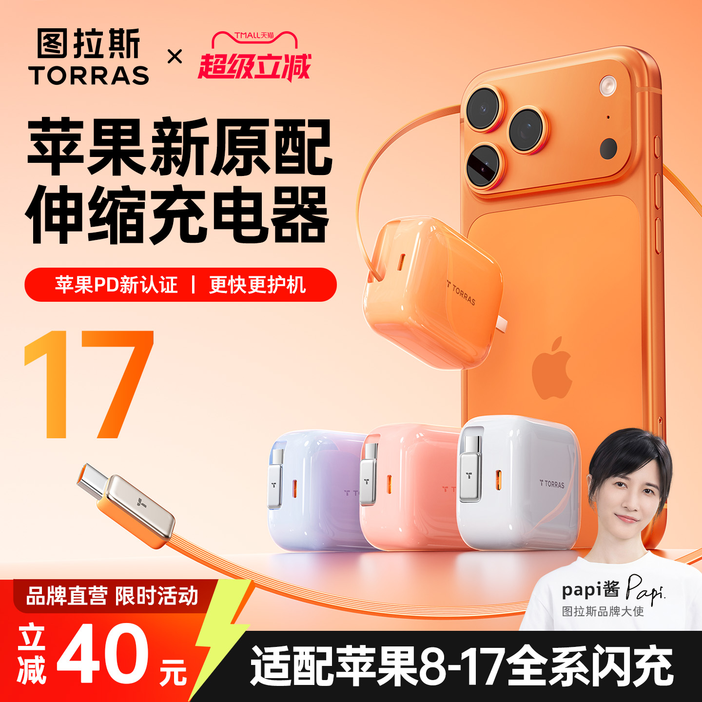 【新机17必备】新款Yoga充电器