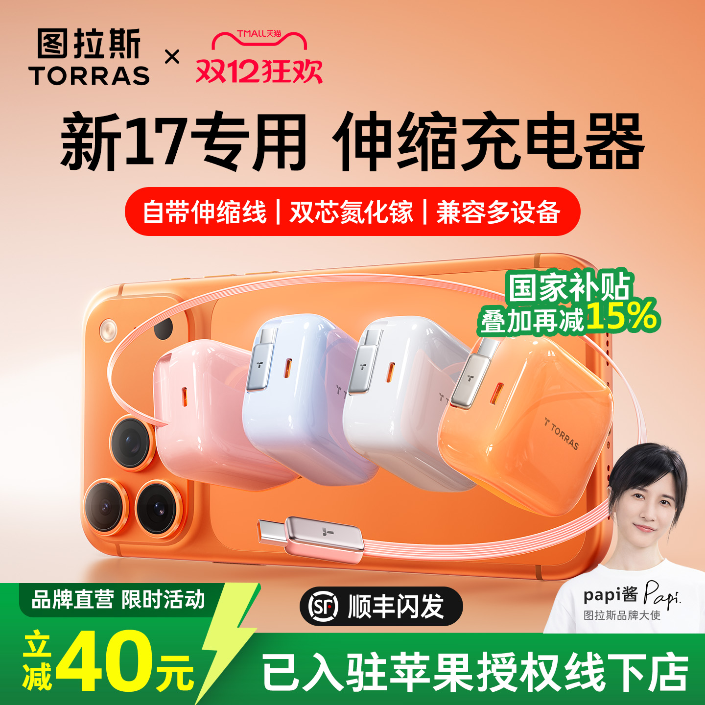 【新机17必备】新款Yoga充电器