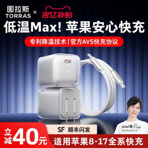 【新品上市】苹果专属降温科技