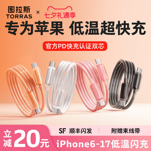 【冰芯闪充】图拉斯低温小冰线