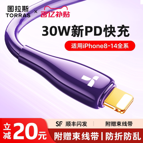 【防折耐用】图拉斯编织快充线