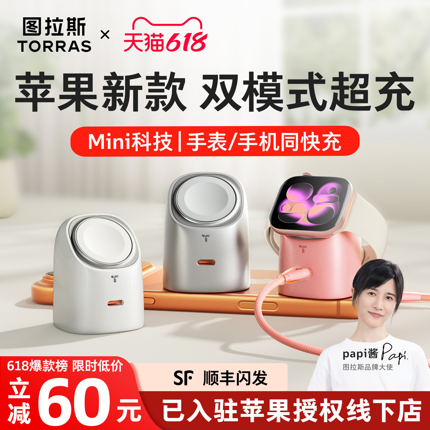 【45W二合一超充】图拉斯大眼仔