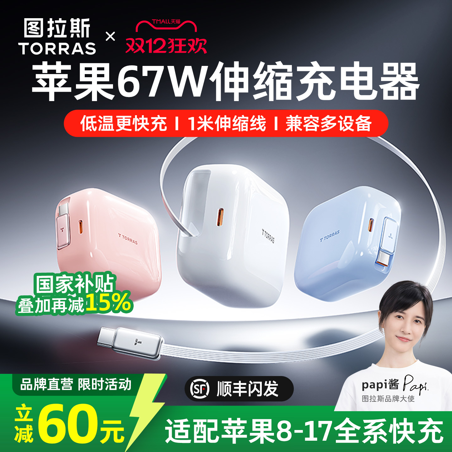 【苹果17新原配】YOGA伸缩充电器