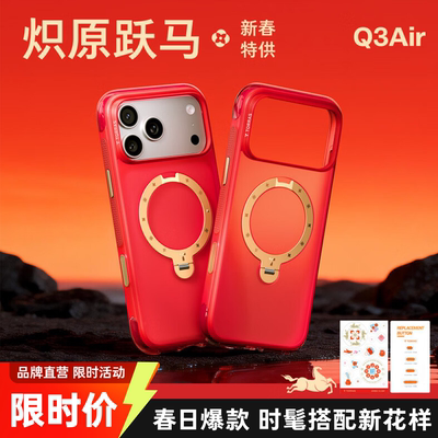 【papi酱同款】图拉斯限定Q3air