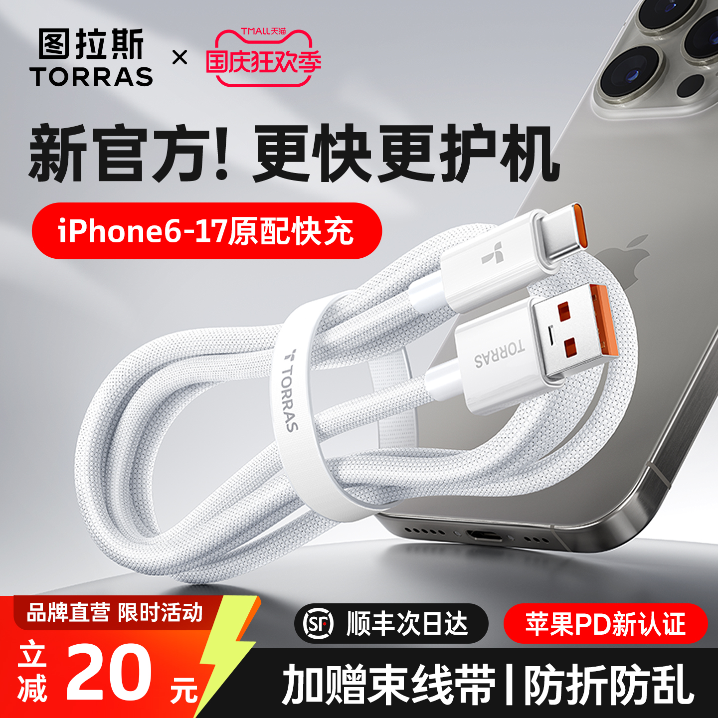 新USB转TypeC】适用iPhone16全系