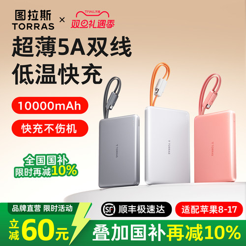 【新5A顶配双线】更小更薄更快充