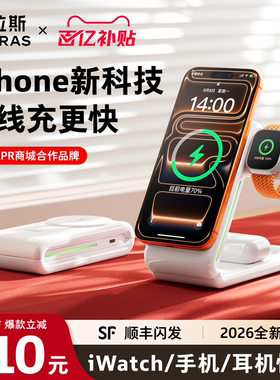 图拉斯三合一无线充电器适用苹果17ProMax磁吸iPhone16桌面iWatch手表Magsafe手机支架Ultra3底座AirPods快充