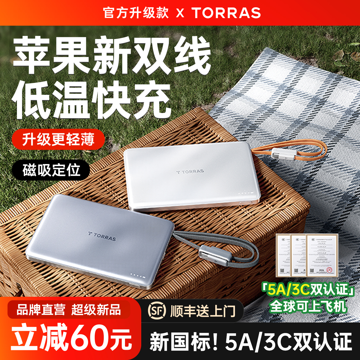 【充电宝3C认证可上飞机】图拉斯小云宝2025新款自带线超薄小巧便携移动电源国标识适用苹果快充大容量官方16